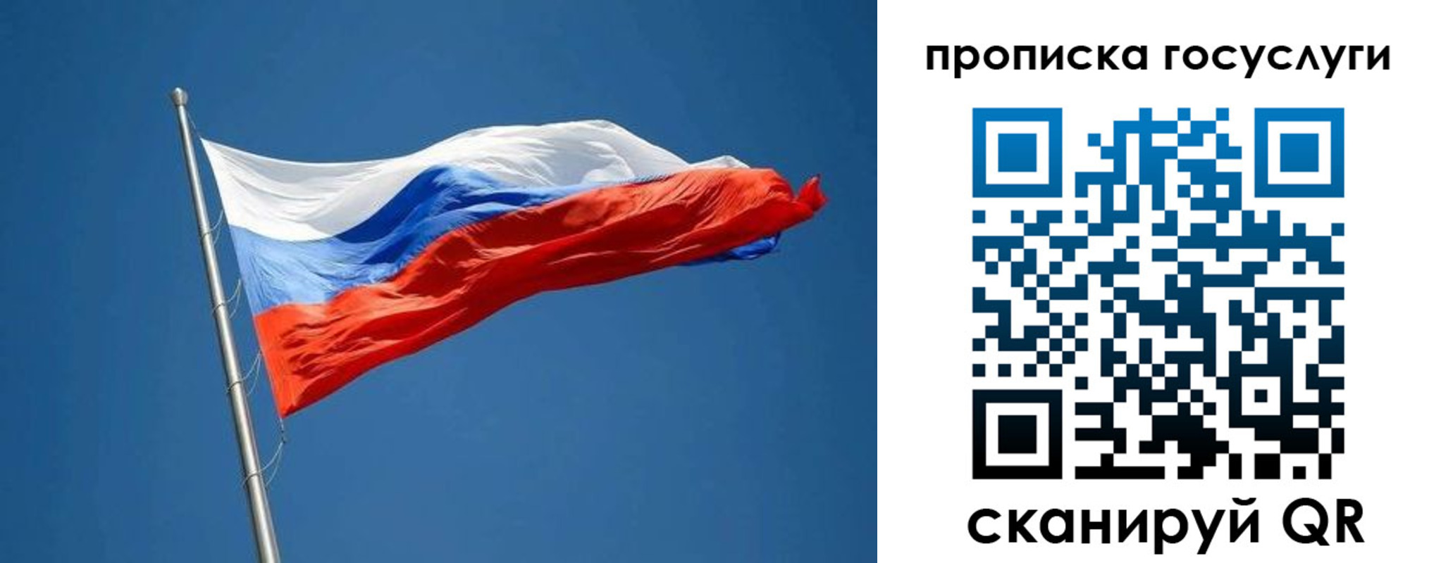 прописка от собственника в Архангельской области