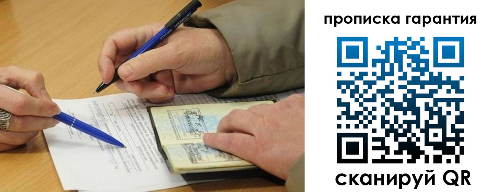 временная регистрация собственник в Архангельской области